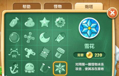 保衛(wèi)蘿卜五大最實(shí)用的炮塔