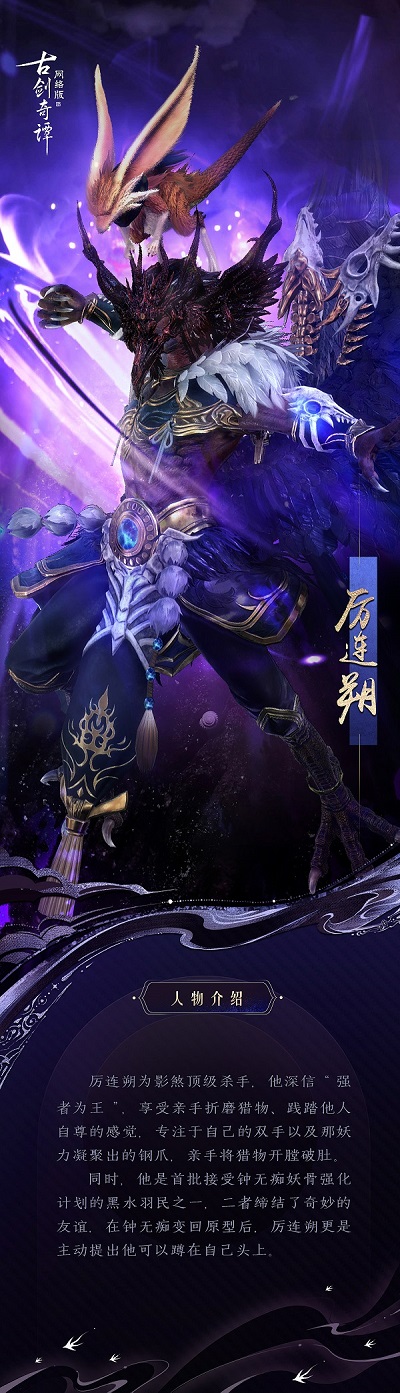 《古劍奇譚網(wǎng)絡版》暑期版本全新小隊秘境“凄聲血海”“魔哭澗”即將上線！