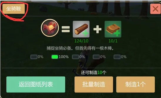 創(chuàng)造與魔法馬怎么馴服