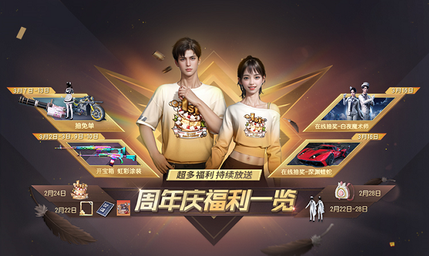 《黎明覺醒：生機》周年慶典重磅開啟，多重福利活動揭曉