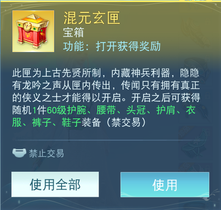 《天下貳》大區(qū)裝備獲取秘籍曝光！原來你和極品裝備之間只差這一步……