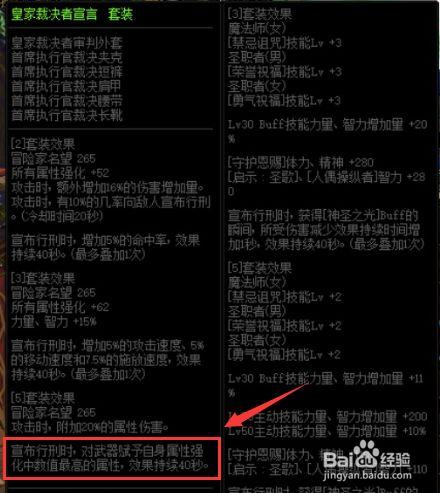 dnf輔助裝備附魔寶珠選擇哪個