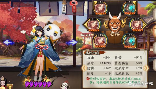 因幡輝夜姬帶什么御魂