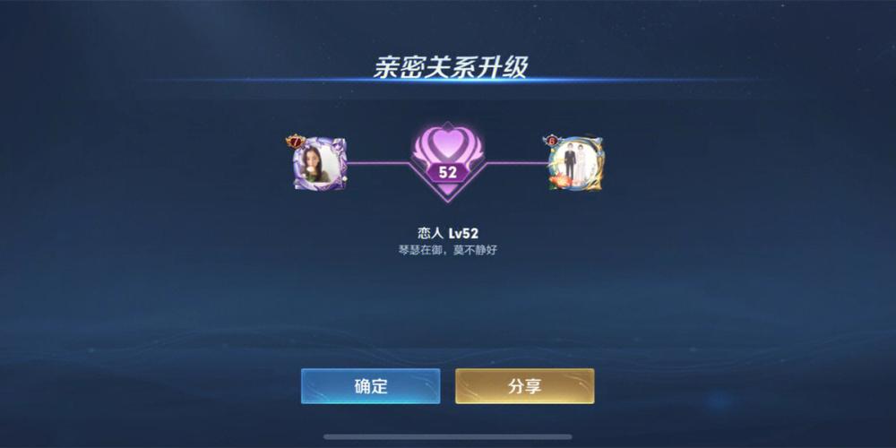 王者親密度上限多少每周