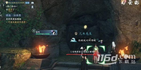逆水寒手游雙星洞怎么進入