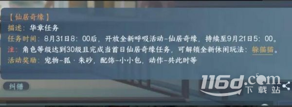 逆水寒手游雙星洞怎么進入