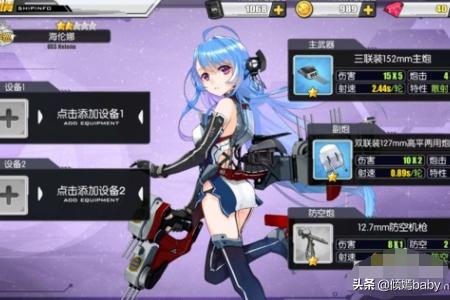 【碧藍航線】常用陣容搭配推薦