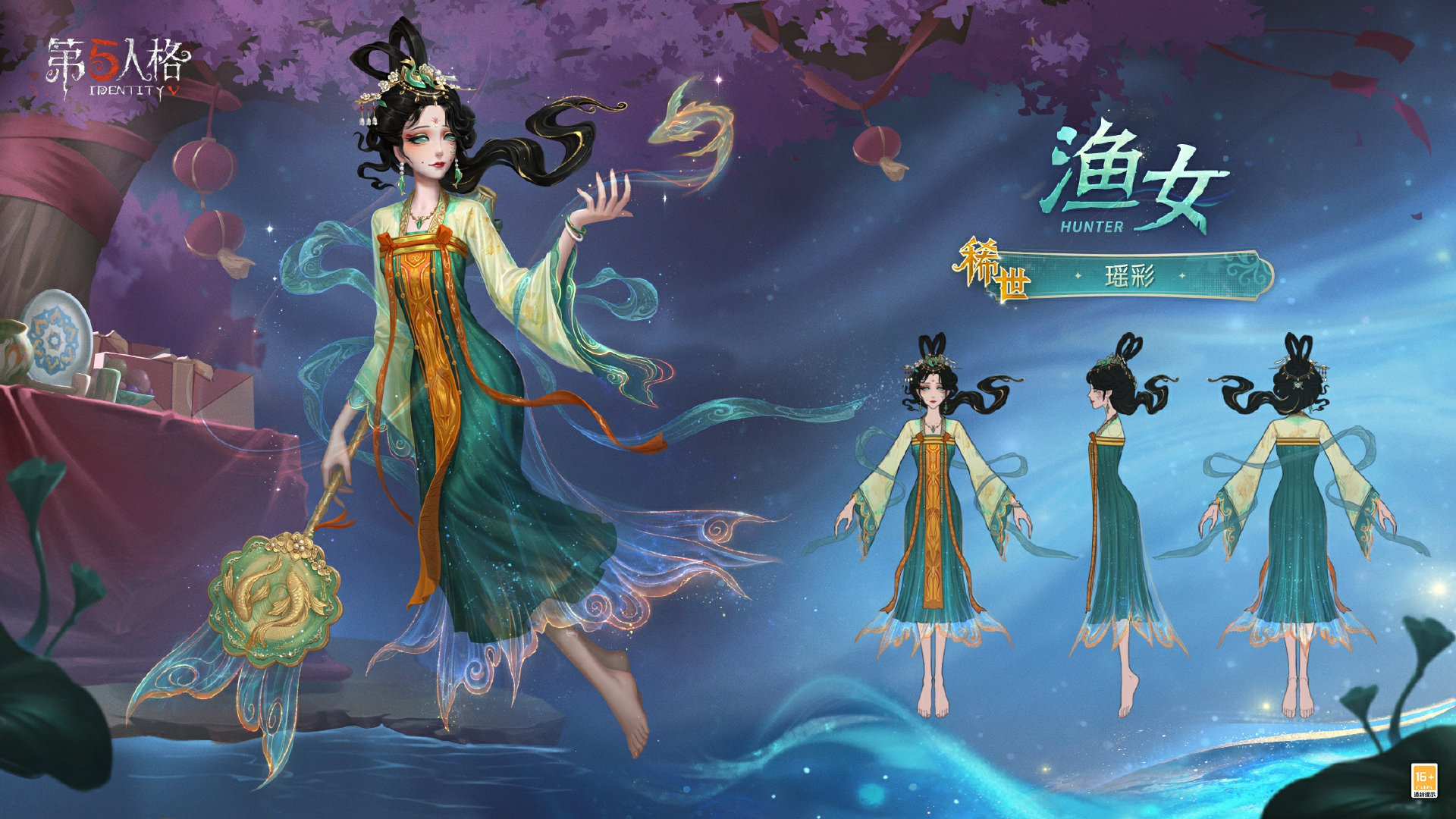 蛇“五”新春 《第五人格》 蛇年春節(jié)時裝禮包爆料來襲