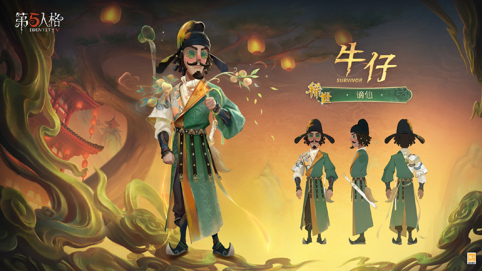 蛇“五”新春 《第五人格》 蛇年春節(jié)時裝禮包爆料來襲