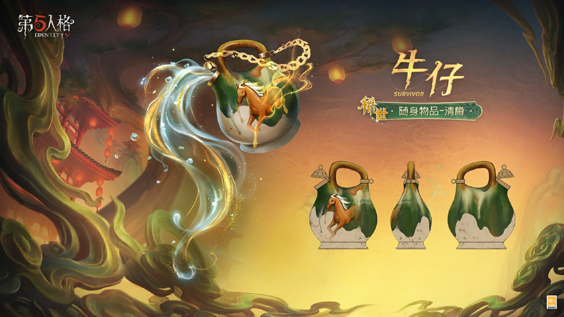 蛇“五”新春 《第五人格》 蛇年春節(jié)時裝禮包爆料來襲