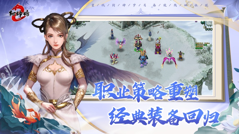 《封神榜2》8月28日開測在即,五大獨家特色前瞻