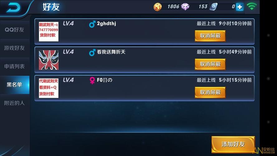 王者榮耀被禁賽了如何解除限制