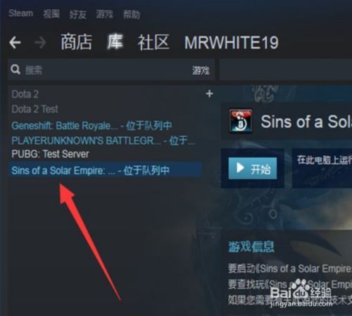 Steam，如何設(shè)置游戲的分辨率