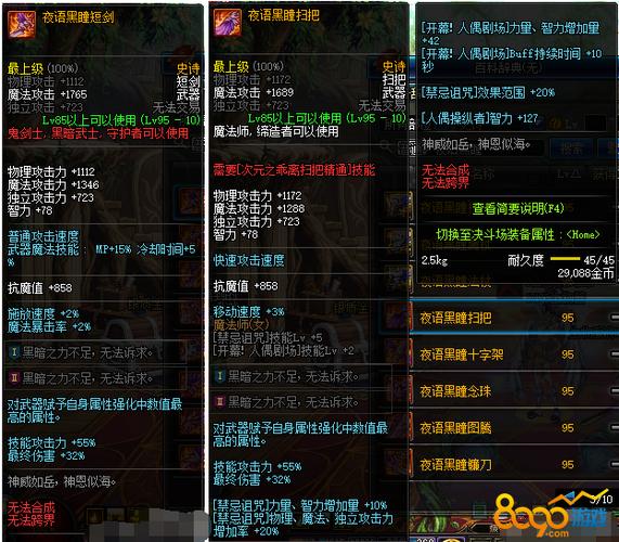 DNF武器如何升級