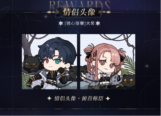 《光與夜之戀》羈夢(mèng)鏡影?魘影系列活動(dòng)今日開(kāi)啟！