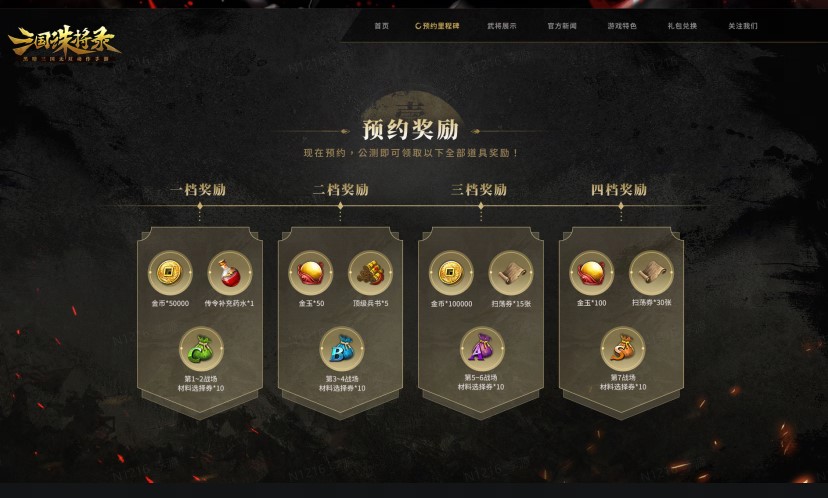 《三國(guó)誅將錄》公測(cè)定檔7月13日！黑暗三國(guó)來(lái)臨，暢享無(wú)雙戰(zhàn)斗