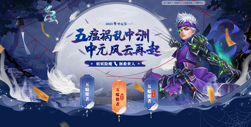 中洲風(fēng)云再起，《問(wèn)道》豐厚獎(jiǎng)勵(lì)等你來(lái)拿