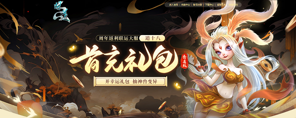 新版電腦和京東卡大派送，《問道》新服福利別錯過