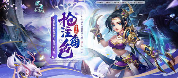 新版電腦和京東卡大派送，《問道》新服福利別錯過