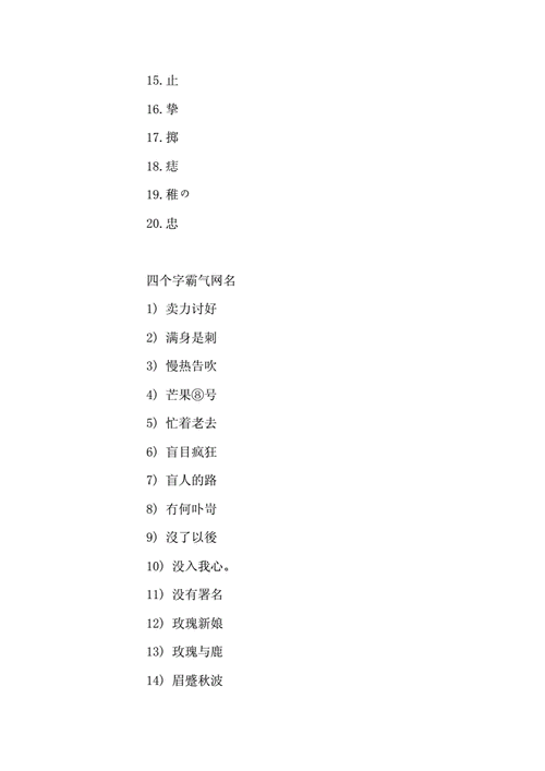 女生霸氣網(wǎng)名英文