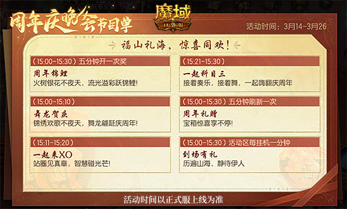 317白嫖攻略來啦，《魔域口袋版》官方免費福利