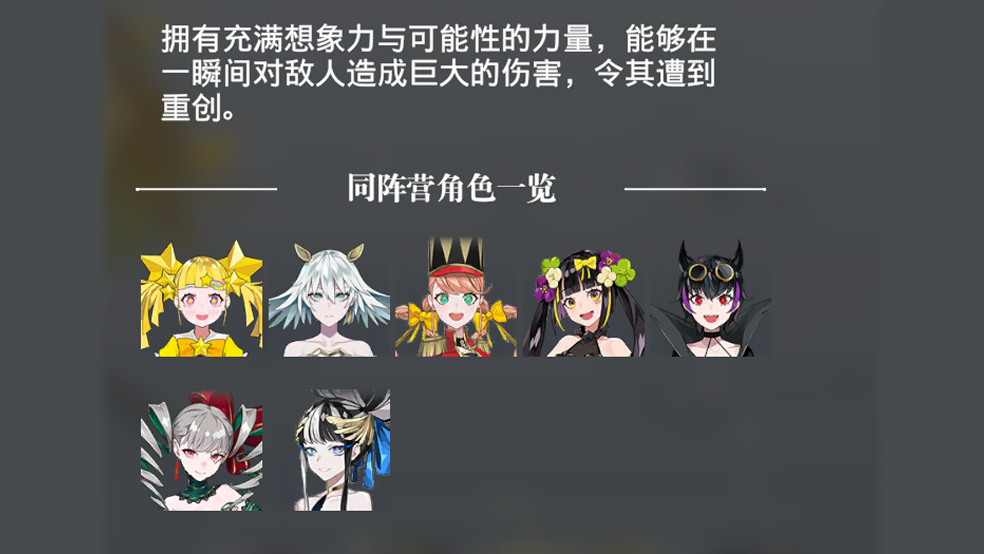 《宿命回響：弦上的嘆息》幻想陣營，領略暴擊十足的演奏