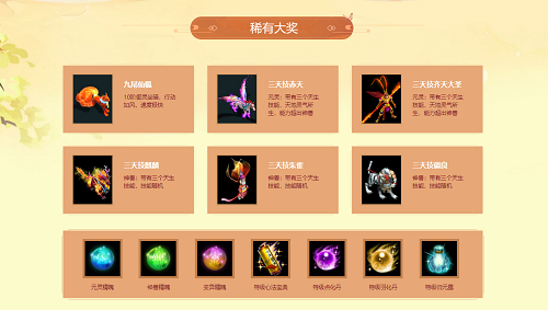 《問(wèn)道》十一月活動(dòng)進(jìn)行中，全服玩家盡享福利