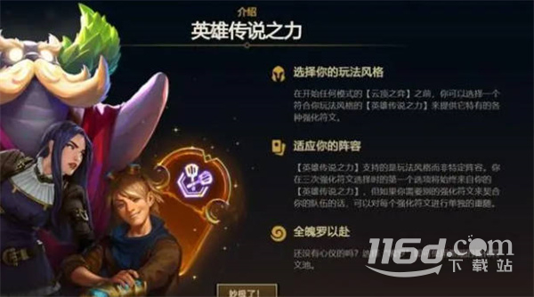 云頂之弈s9英雄之力使用方法指南