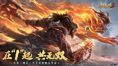 ?《極無雙2》周年福利大回饋，盛典直播明晚開啟！