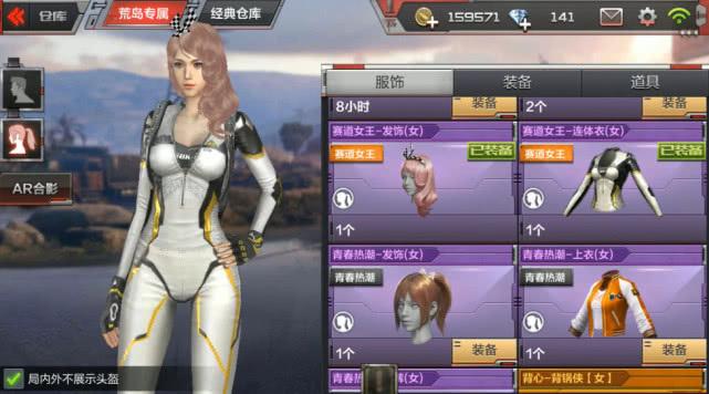 穿越火線葵的褲子是什么意思