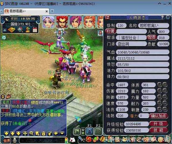 144飛升129最佳方案是什么