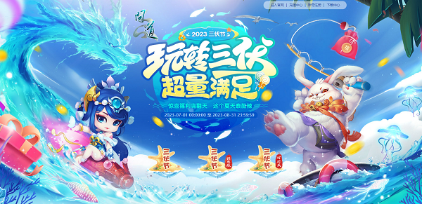 三伏節(jié)秘密即將揭開(kāi)，《問(wèn)道》幻滅之主等你來(lái)戰(zhàn)！