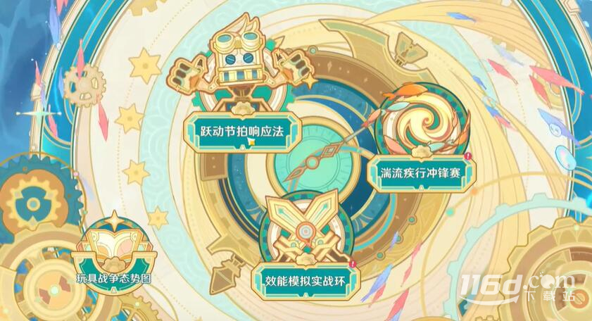 原神如海馬般升降完成攻略