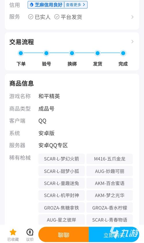 注銷和平精英賬號可以重新實名嗎安全嗎