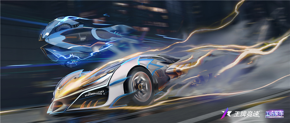 眾神之神，以車之名！《王牌競速》首臺幻想系豪車“宙斯”震撼解密