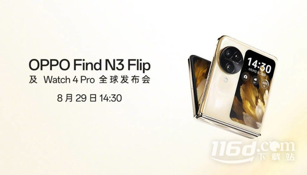 OPPO Find N3 Flip多少錢