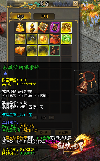 《劍俠世界》年度VIP回饋盛典 ，多重福利放送