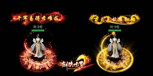 《劍俠世界》年度VIP回饋盛典 ，多重福利放送