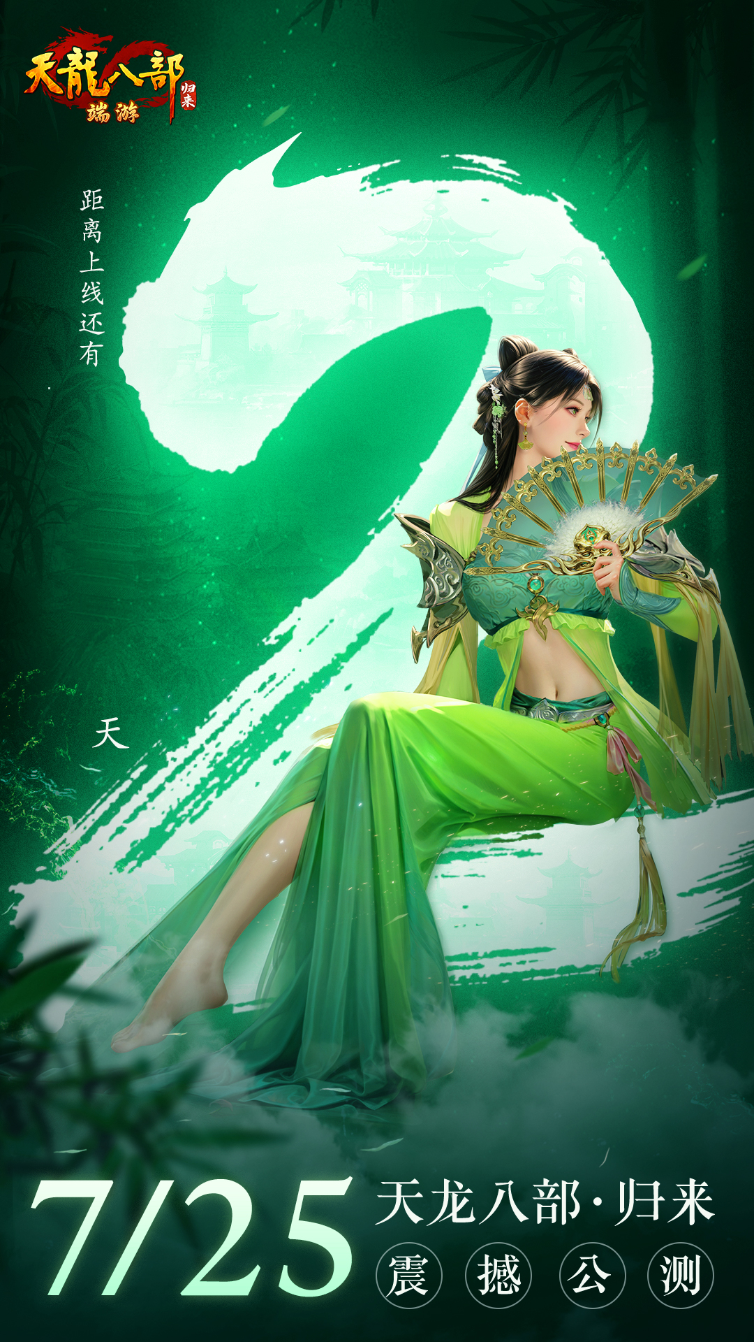 玩《天龍八部·歸來》爽上天,無人機(jī)煙花秀今晚21:30亮相西安
