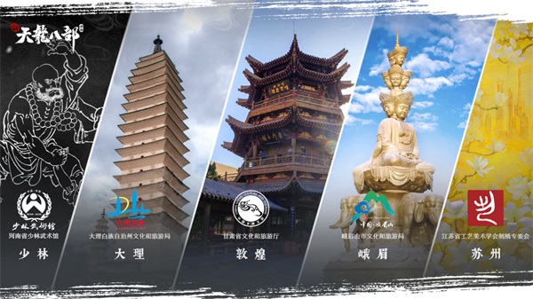 純正端游味 《新天龍八部》手游定檔8月29日全平臺公測