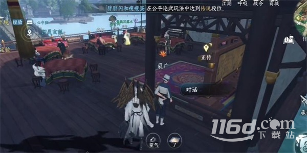 逆水寒手游熙春樓美食錄奇遇攻略