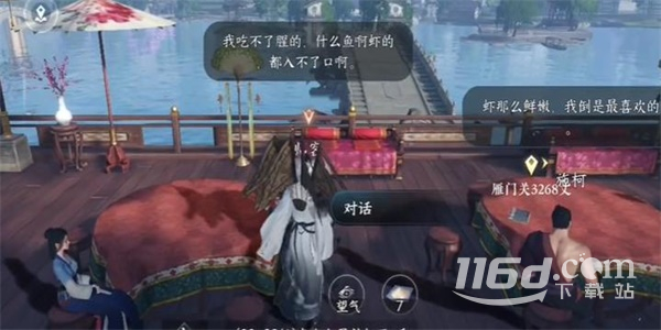 逆水寒手游熙春樓美食錄奇遇攻略