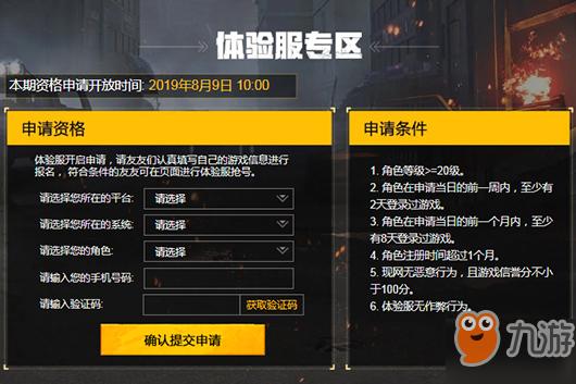 cf手游體驗服資格申請官網(wǎng)入口在哪