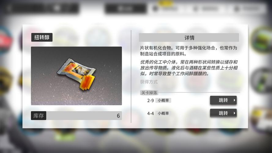 扭轉(zhuǎn)醇哪一關(guān)爆率最高主線