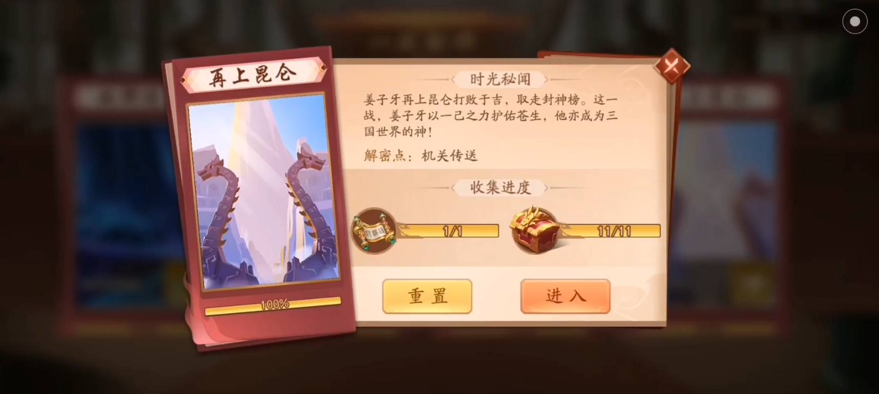 少年三國志2昆侖怎么過