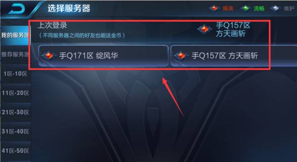 王者榮耀怎么借號(hào)給別人玩