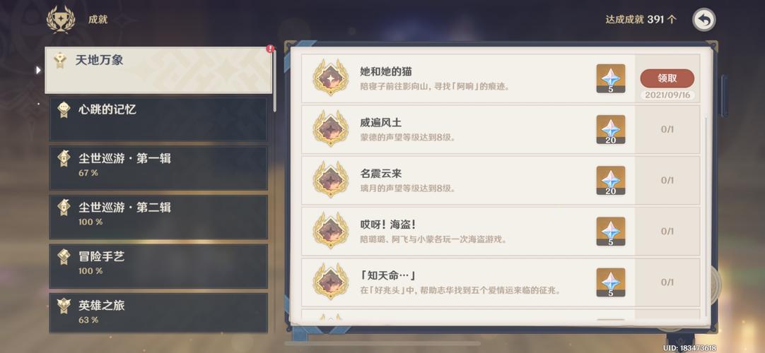 原神稻妻聲望鳴神尋蹤怎么觸發(fā)