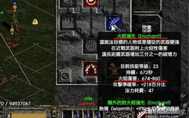 暗黑2去哪里練級(jí)最快