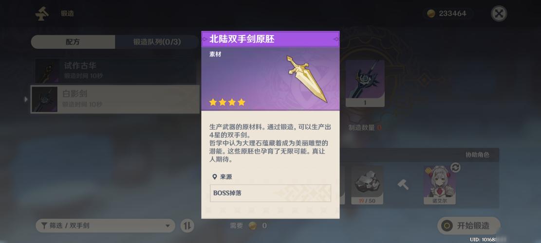 雙手劍是什么意思啊