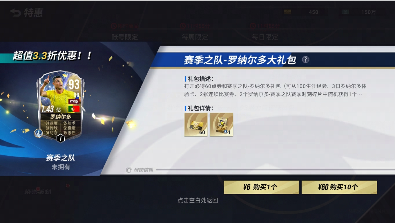 新一期射門挑戰(zhàn)來襲，三大傳奇限時(shí)招募火熱開啟